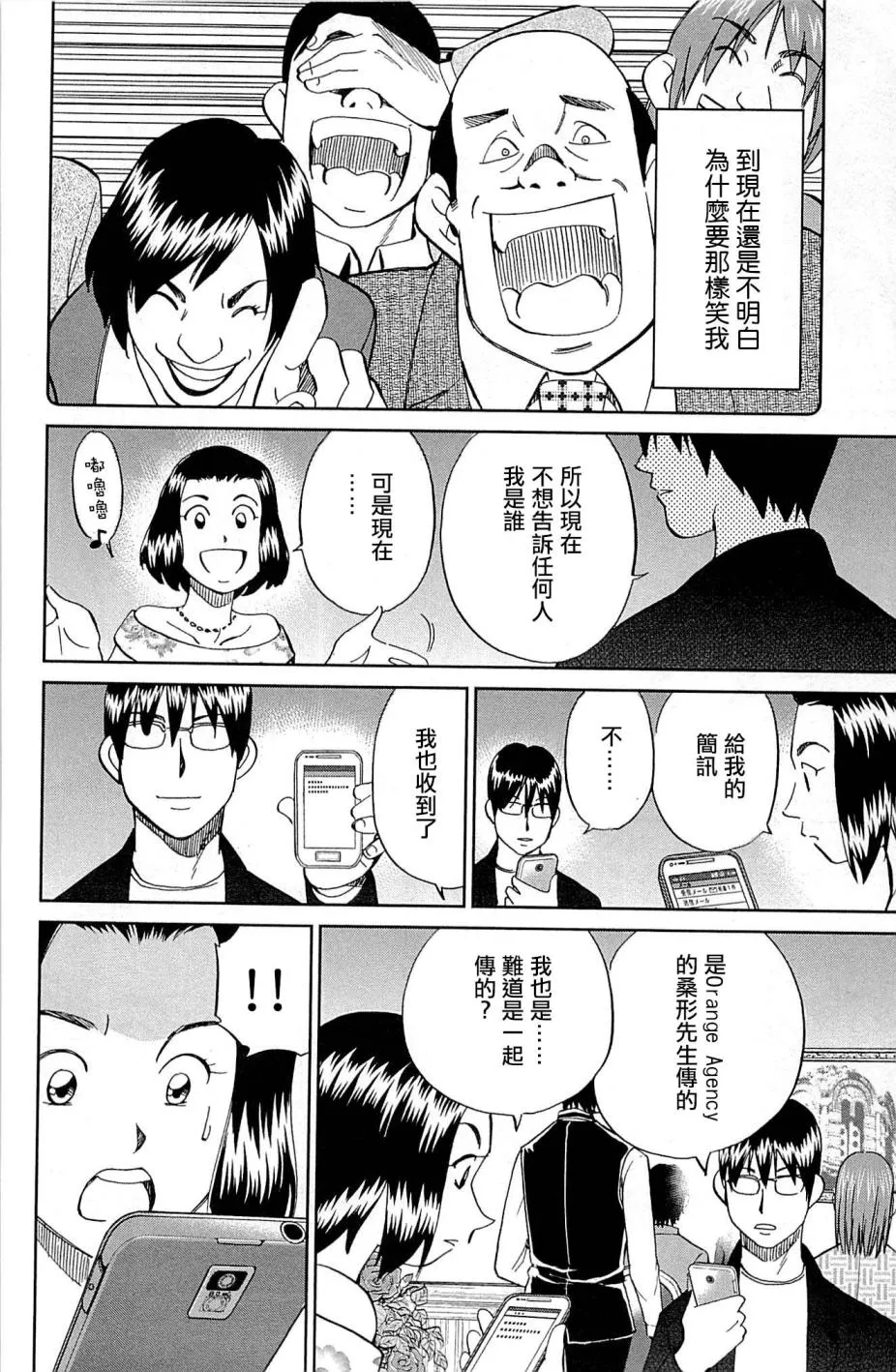 第95话 第64页