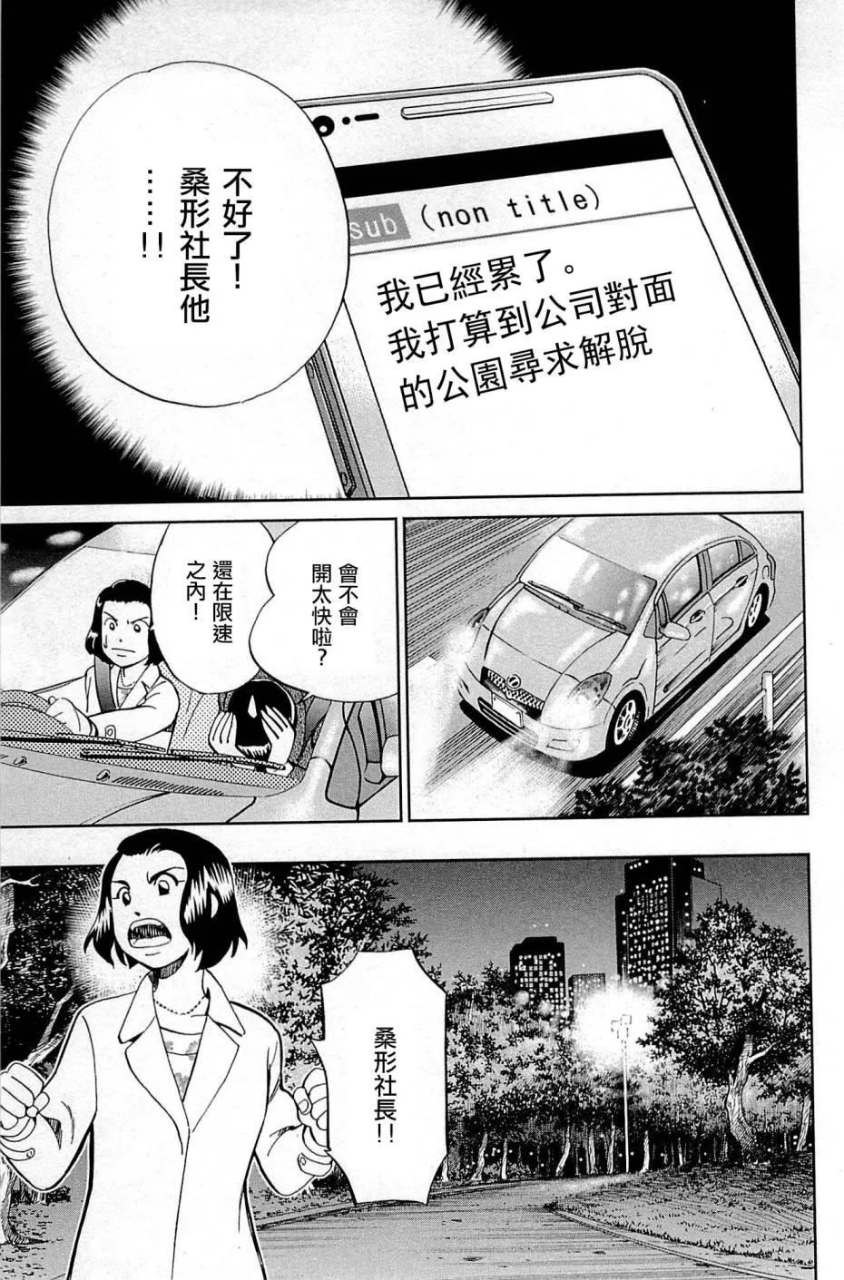 第95话 第65页