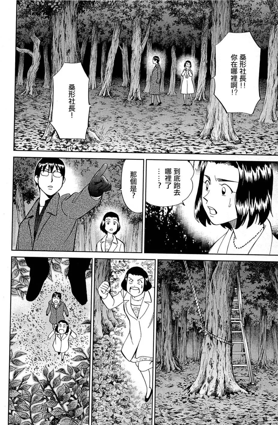 第95话 第66页