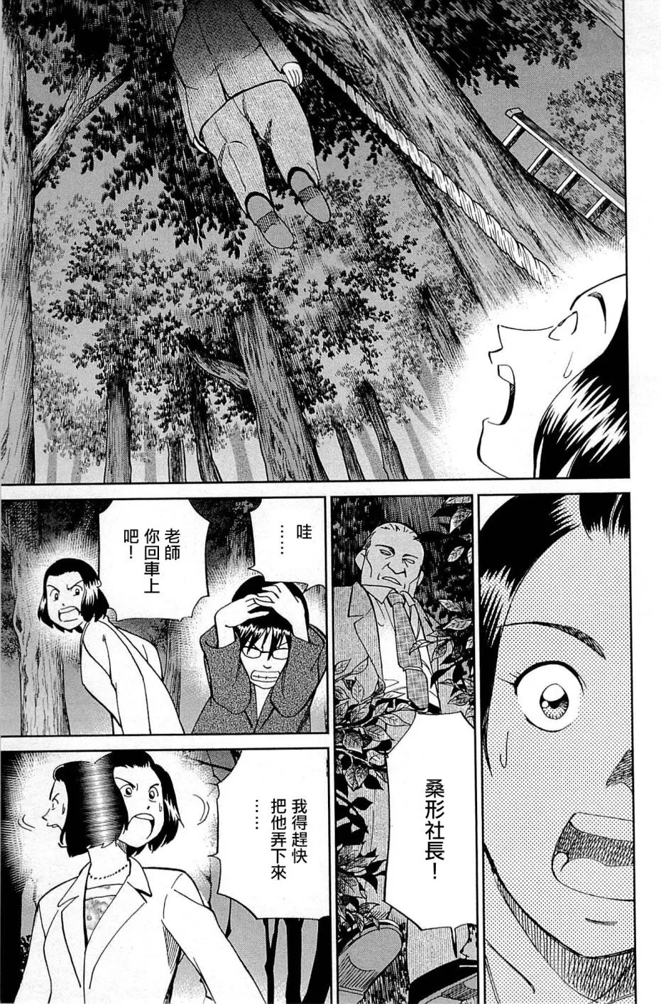 第95话 第67页
