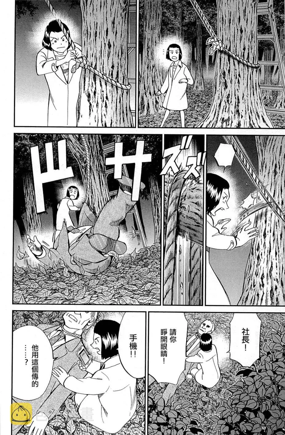 第95话 第68页