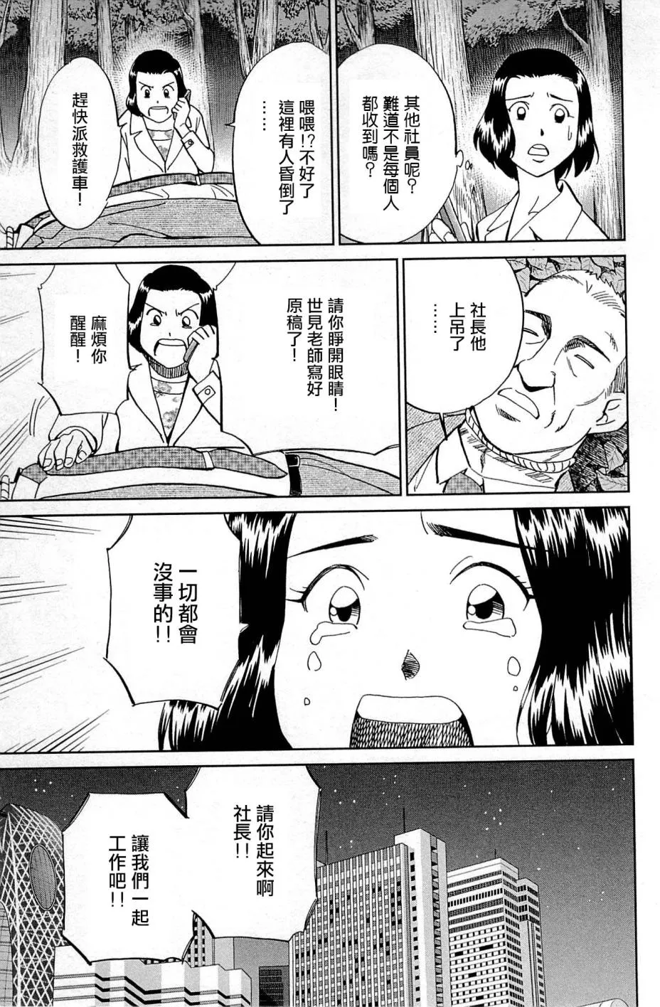 第95话 第69页