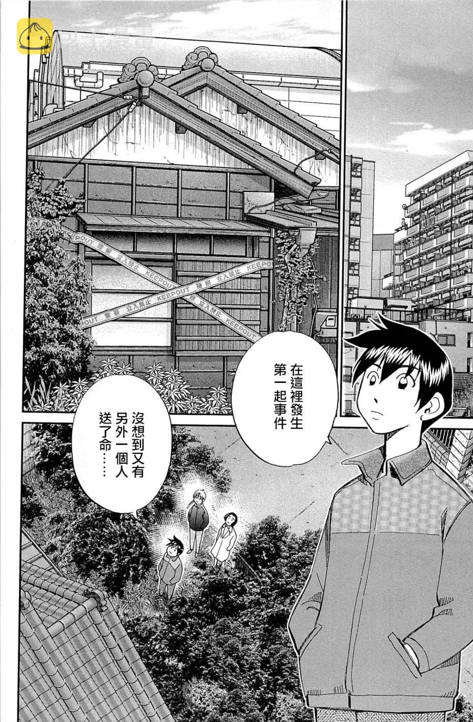 第95话 第70页