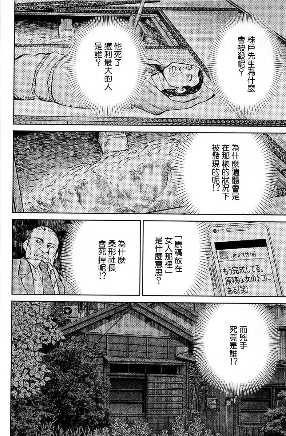 第95话 第72页