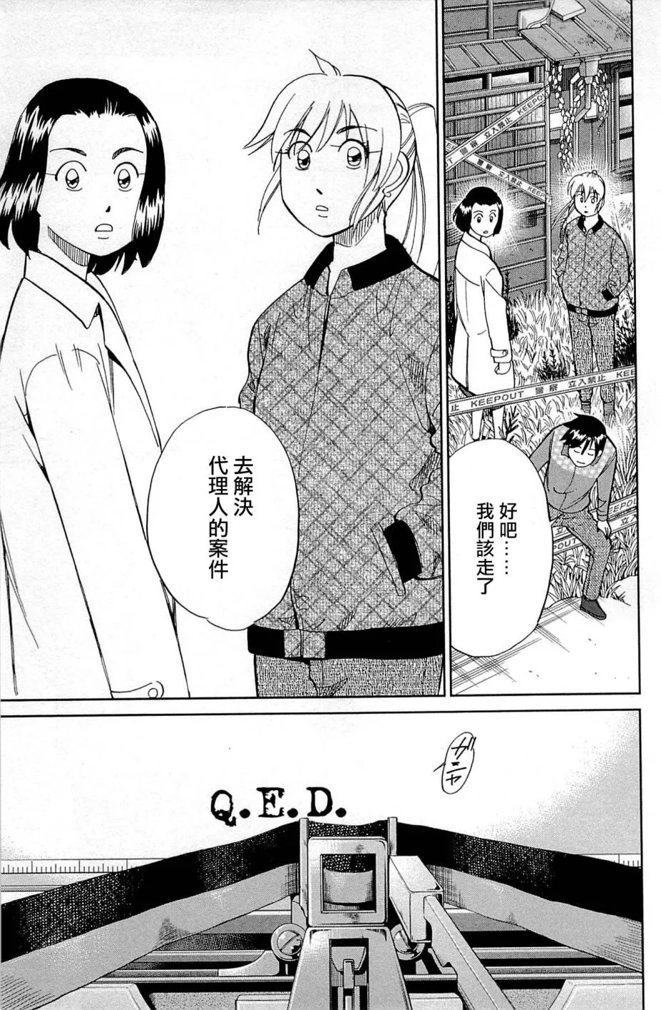 第95话 第73页