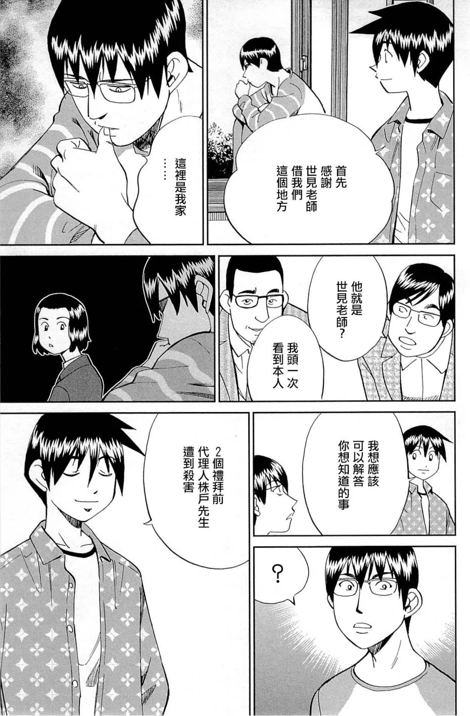 第95话 第75页