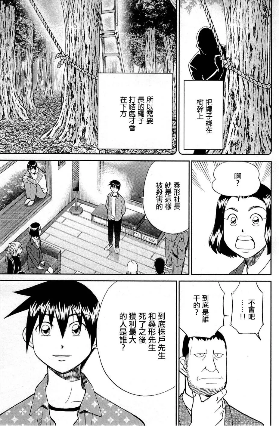 第95话 第81页