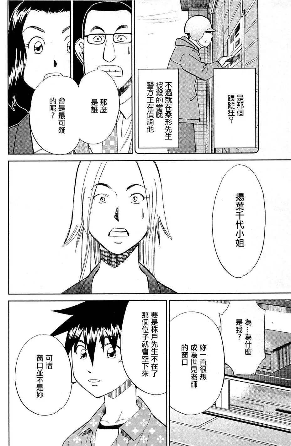 第95话 第82页