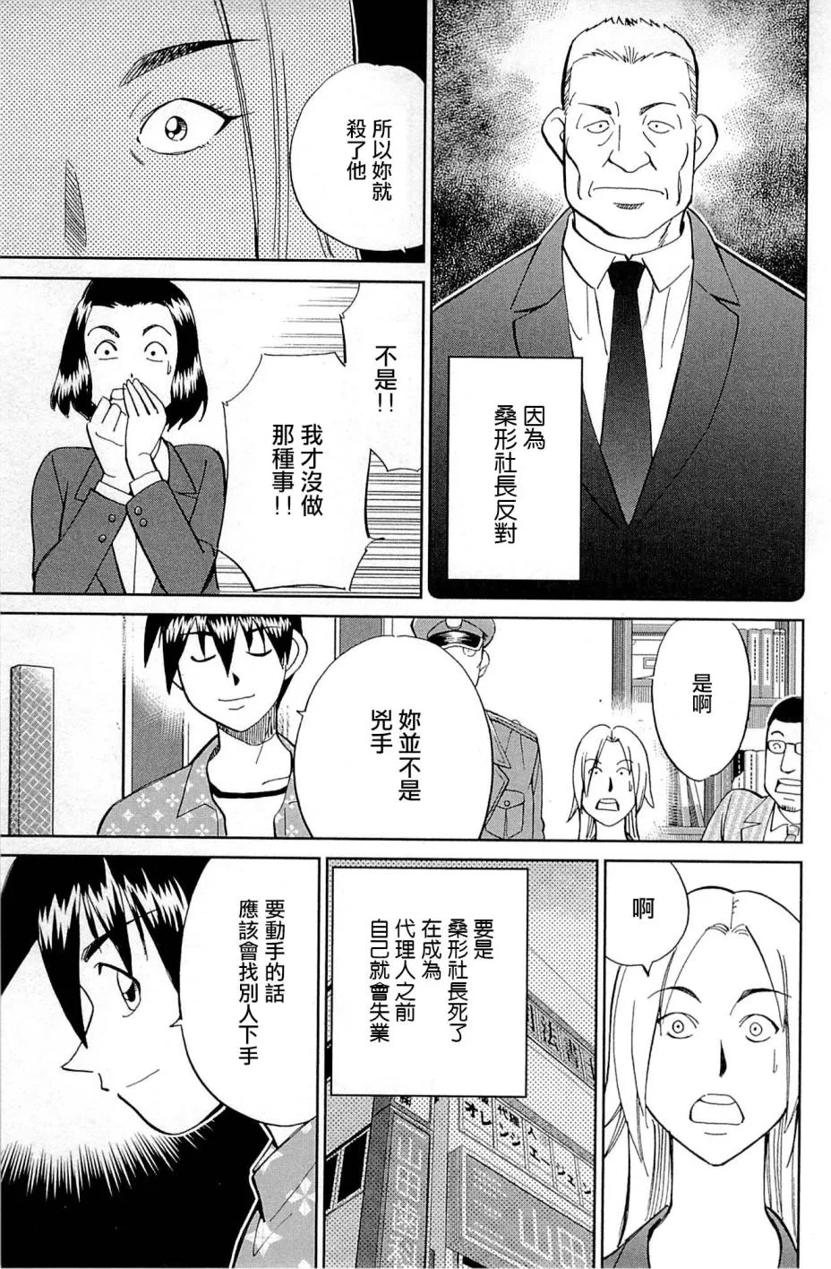 第95话 第83页