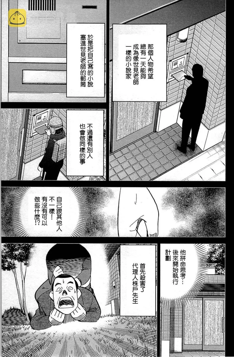 第95话 第85页