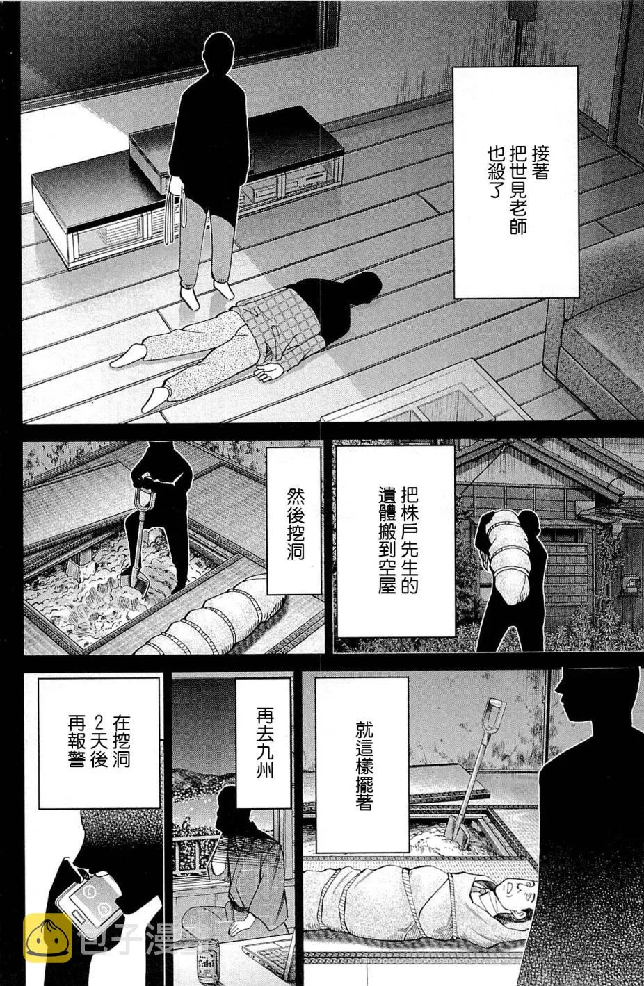 第95话 第86页