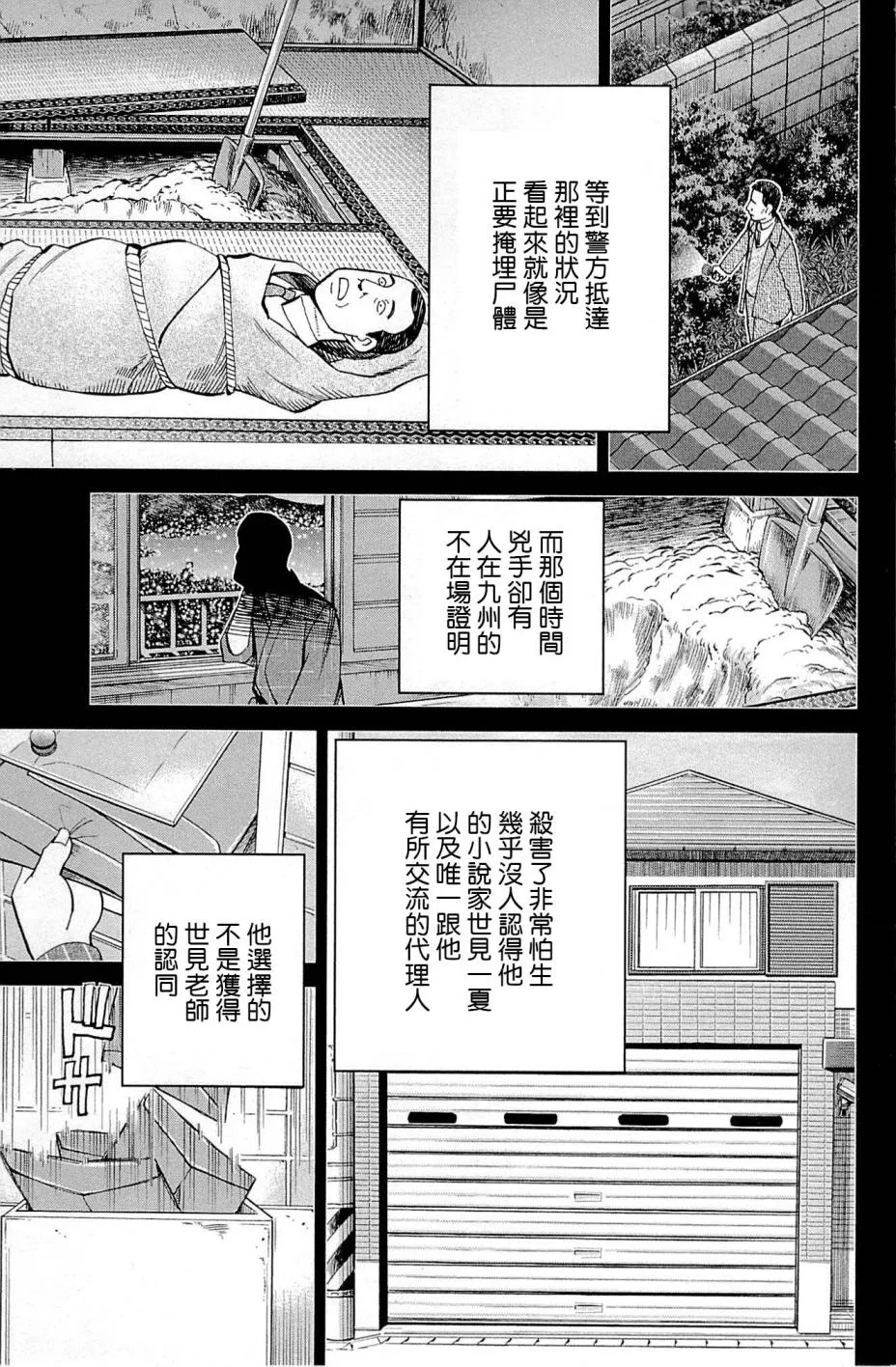 第95话 第87页