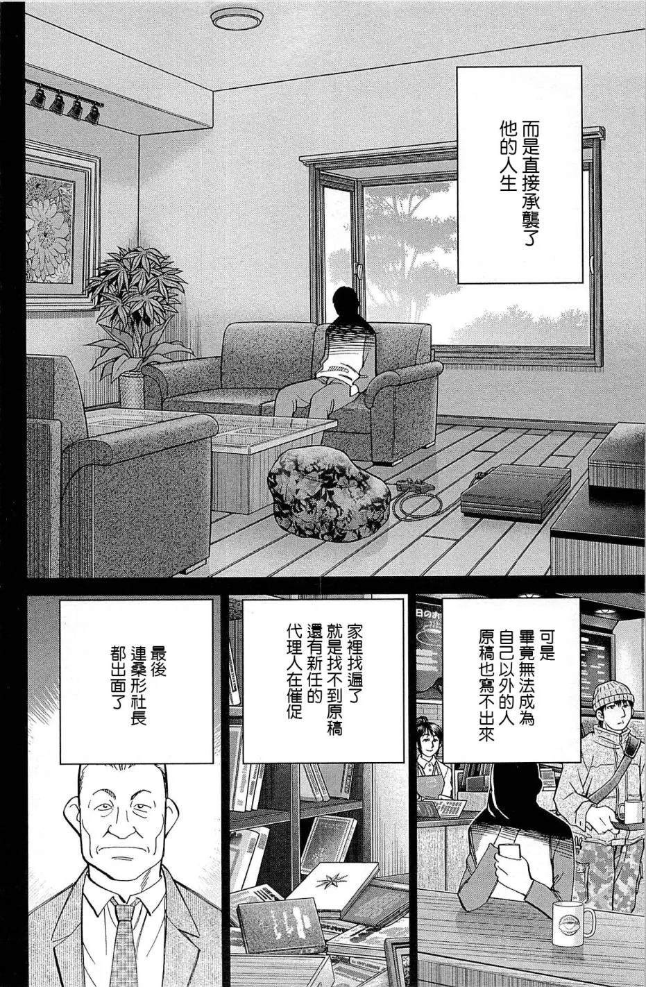 第95话 第88页