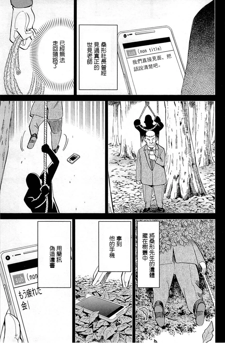 第95话 第89页