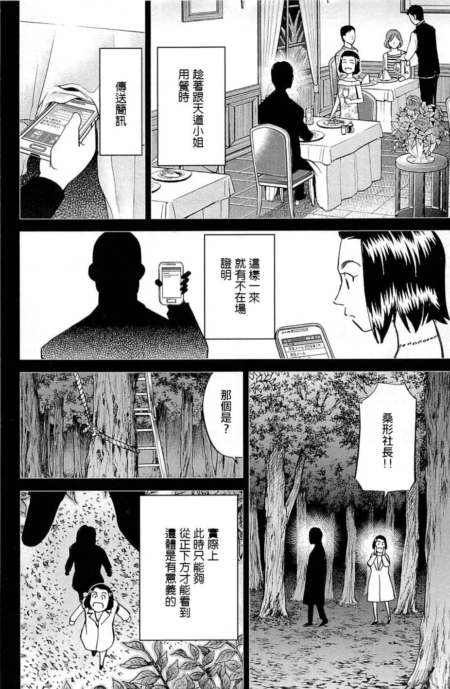 第95话 第90页