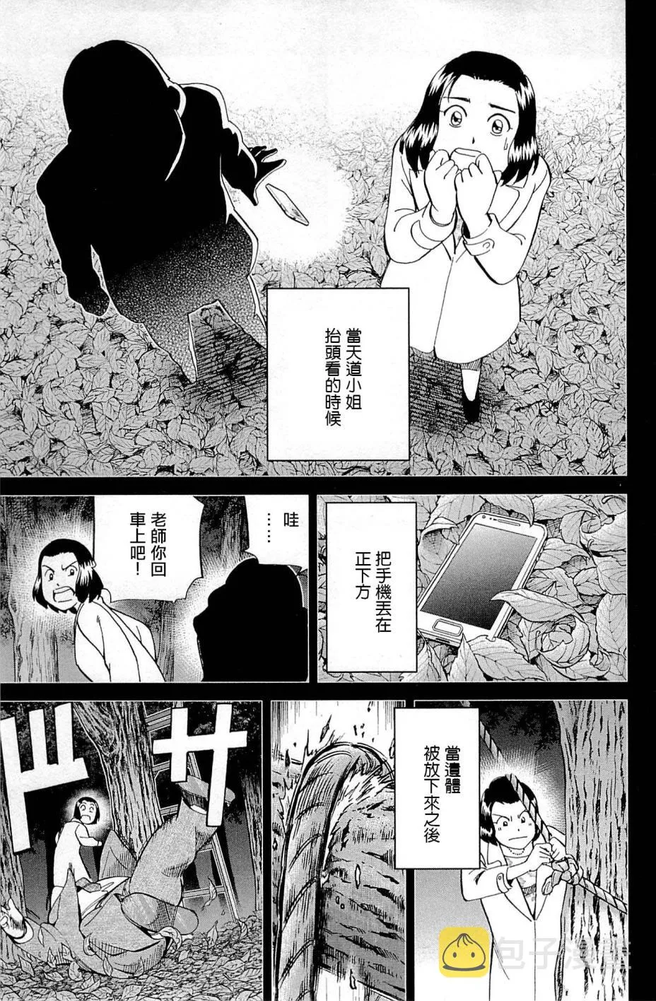 第95话 第91页