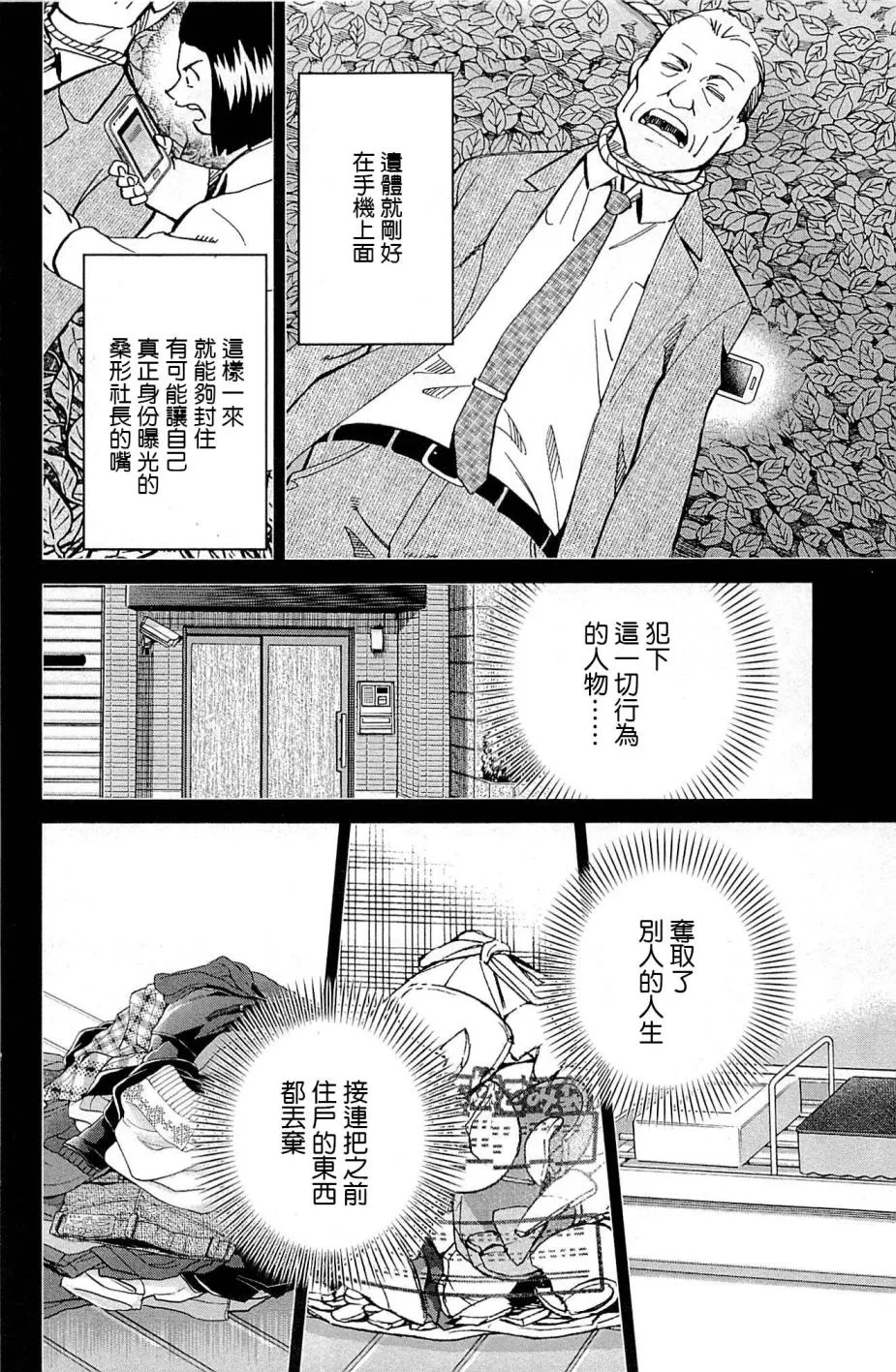 第95话 第92页