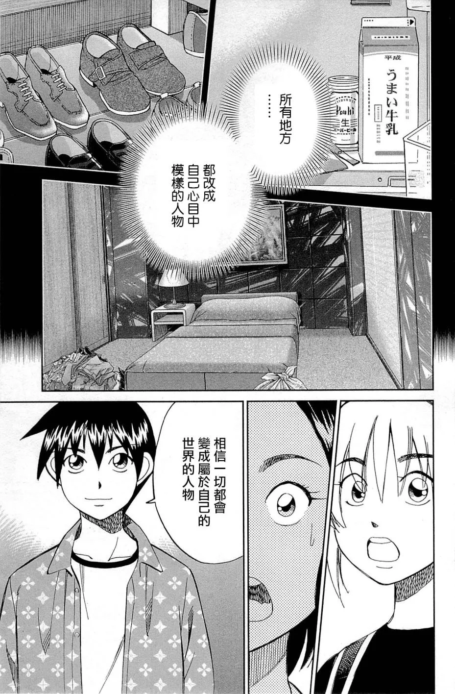 第95话 第93页