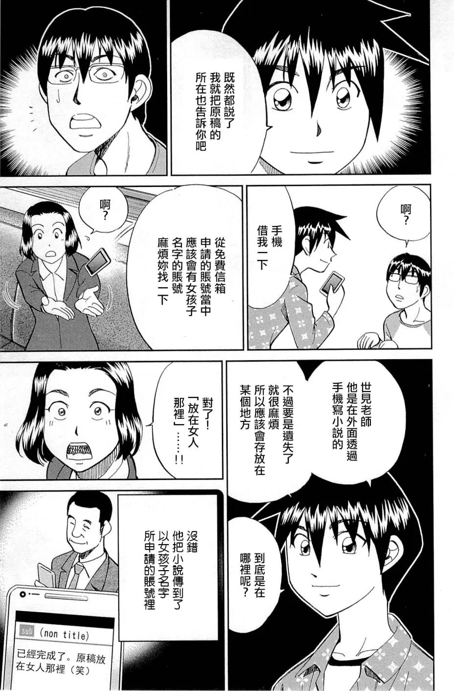 第95话 第95页