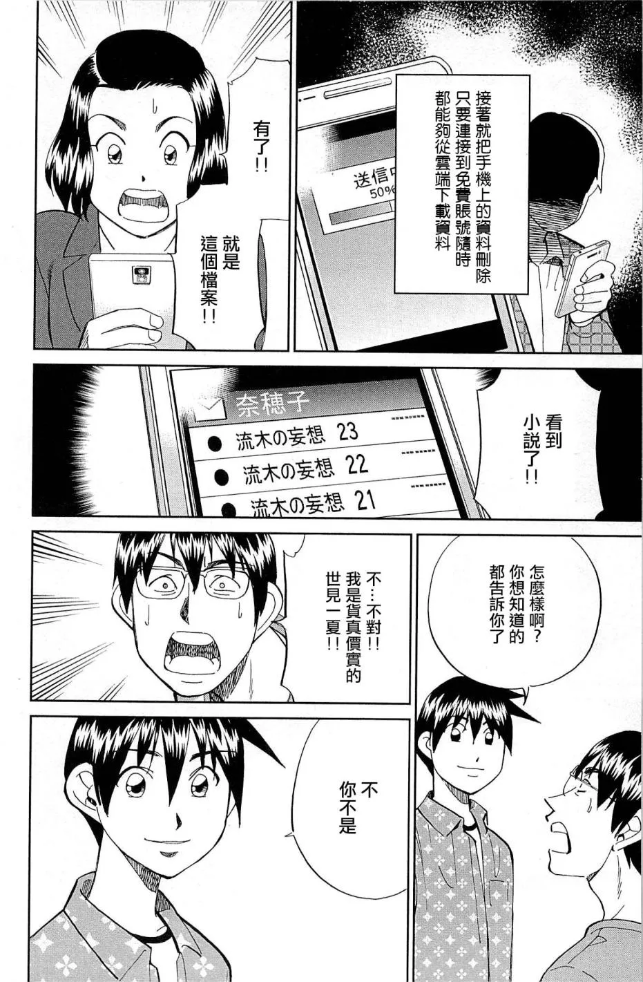 第95话 第96页