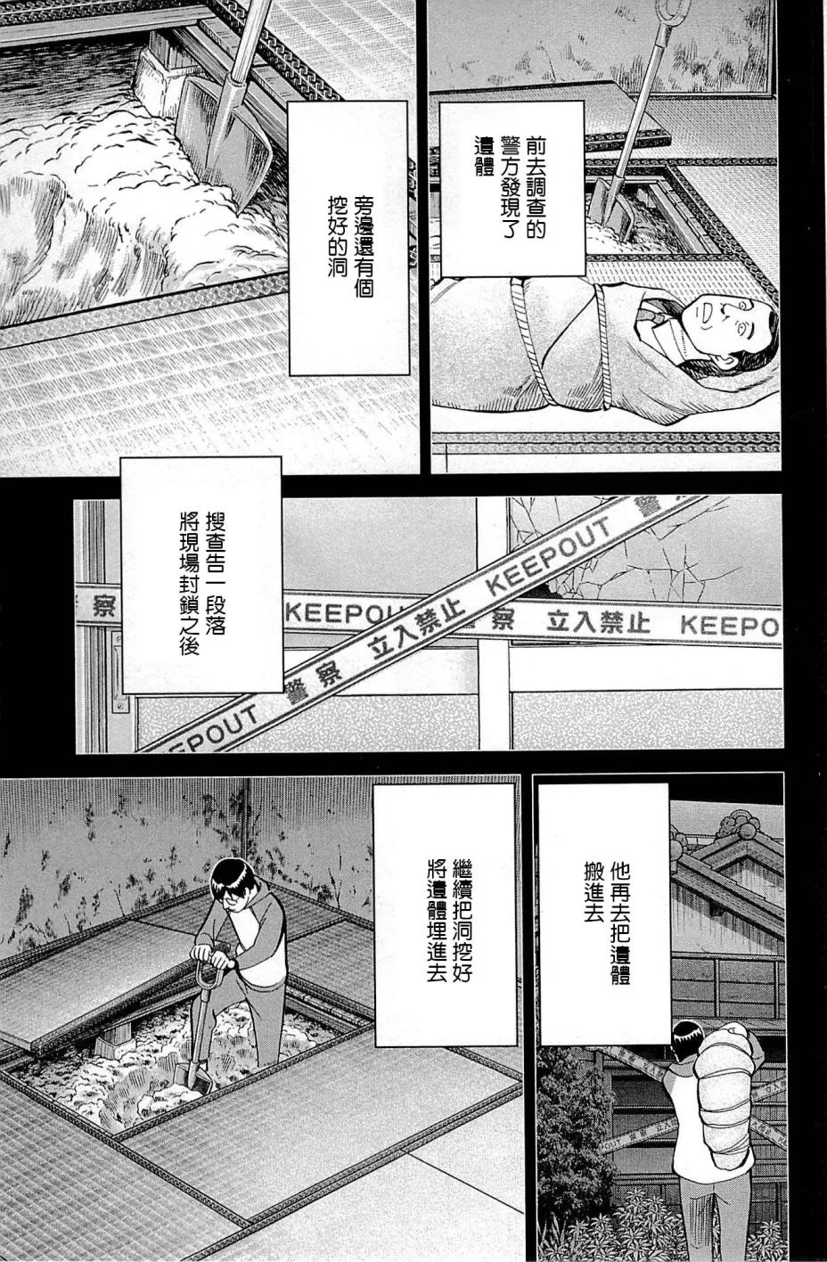 第95话 第99页