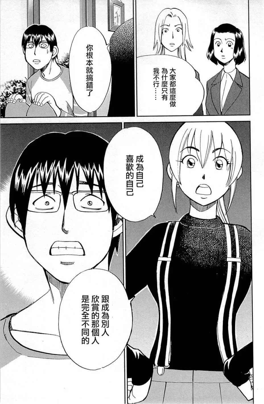 第95话 第101页