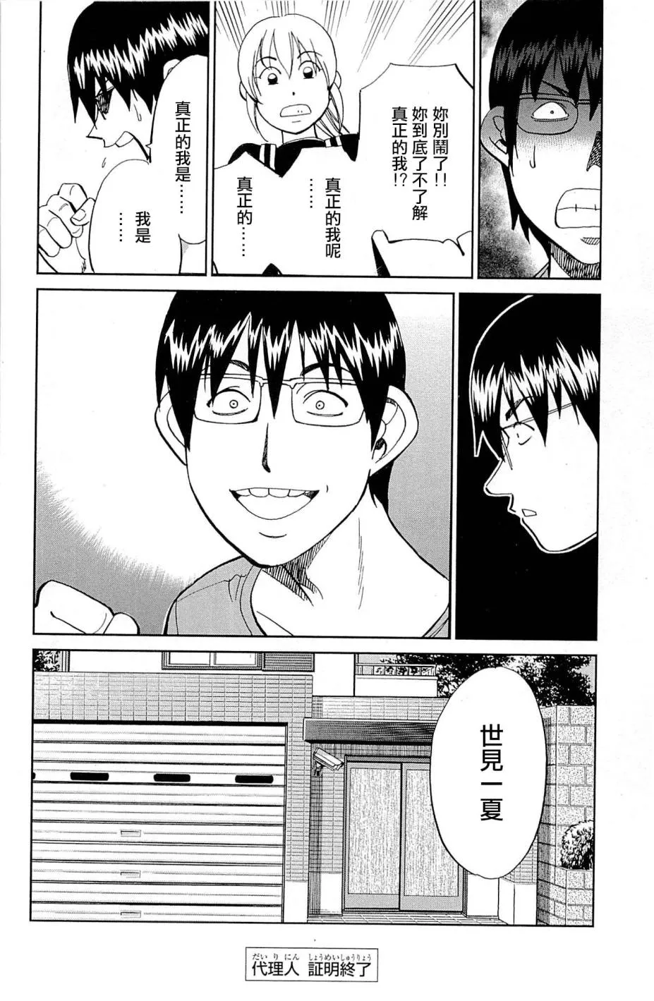 第95话 第102页
