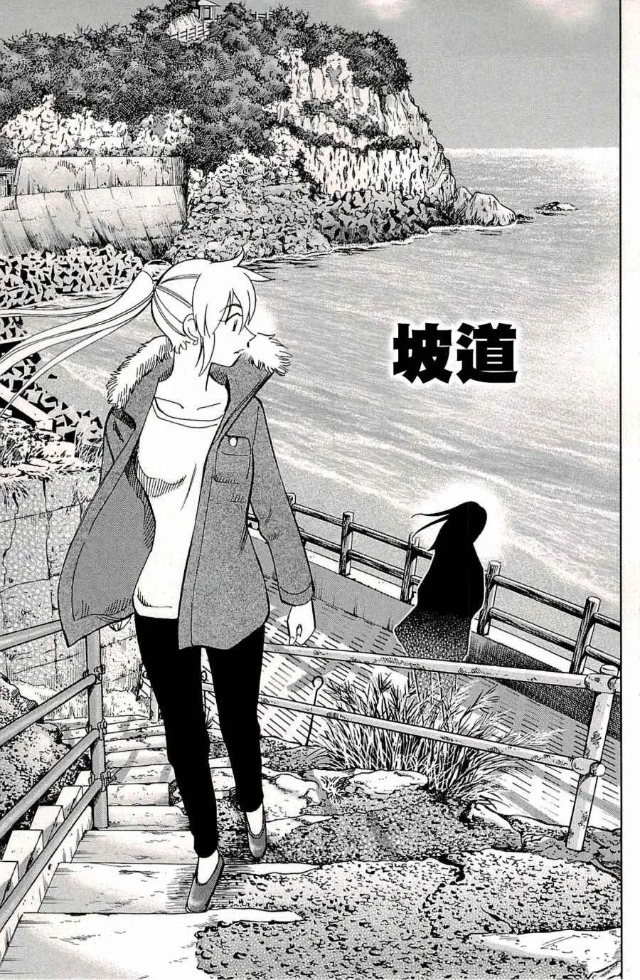 第94话 第1页