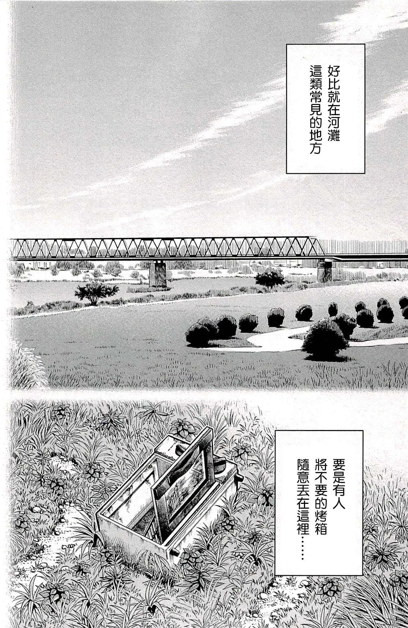 第94话 第2页