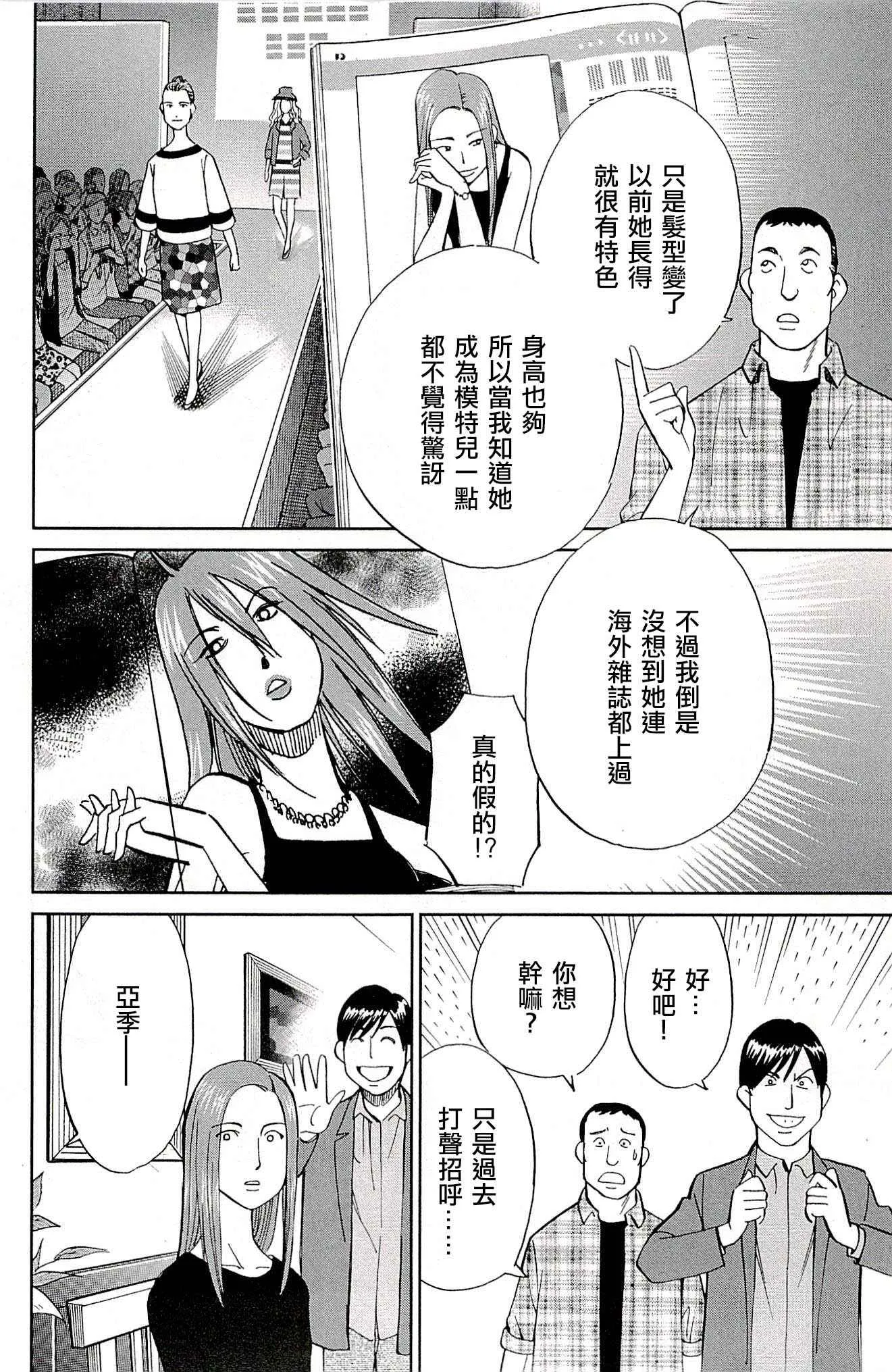 第94话 第10页