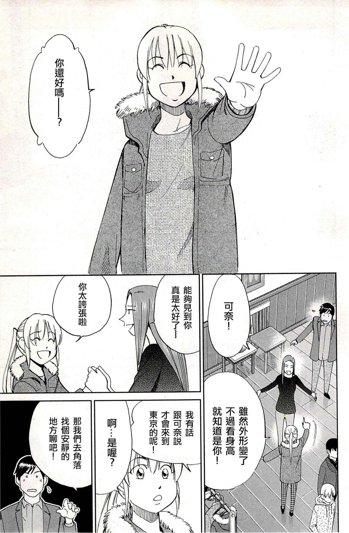 第94话 第11页