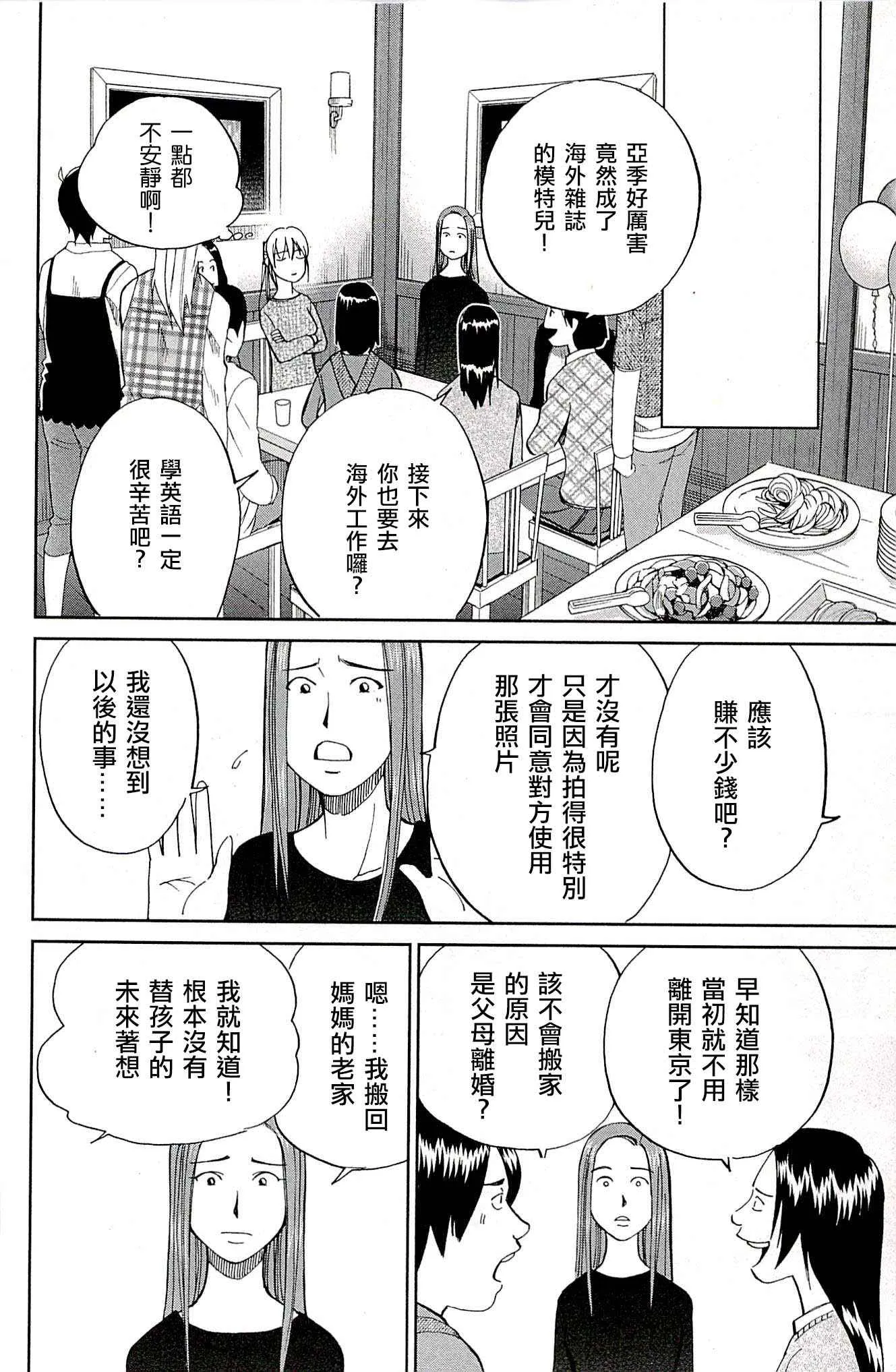 第94话 第12页