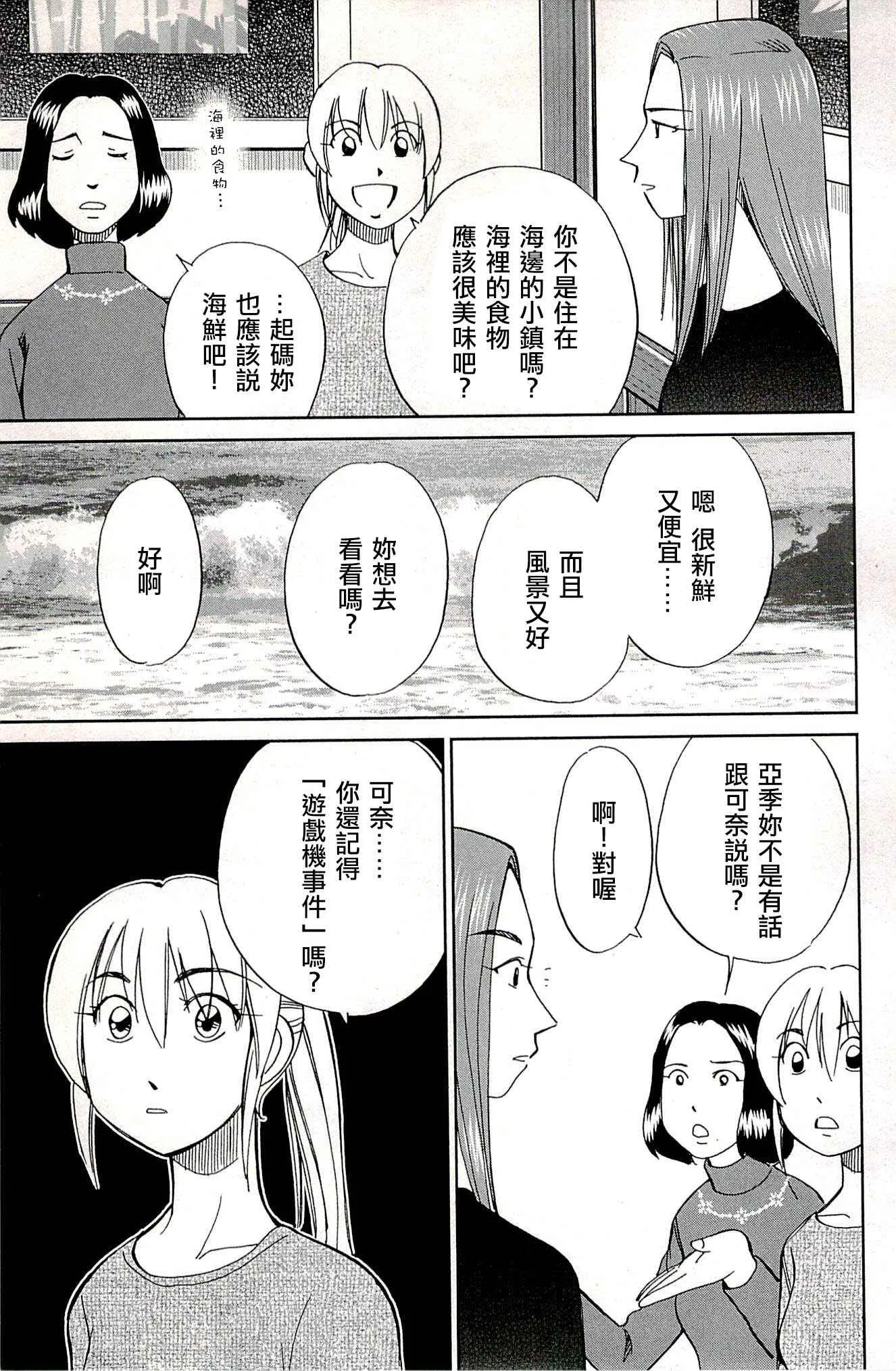 第94话 第13页