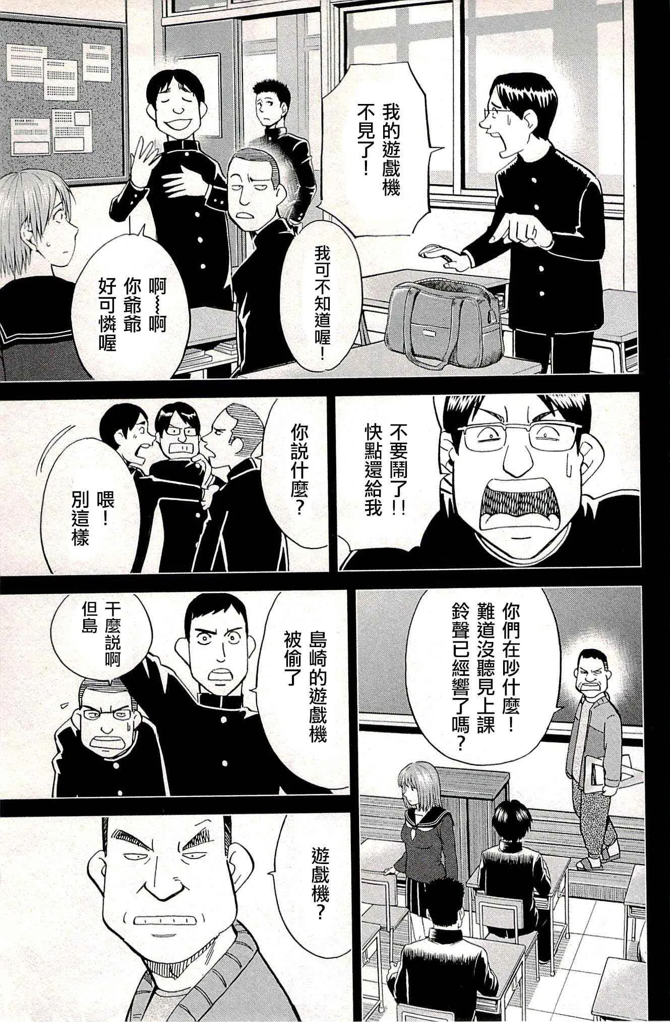 第94话 第15页