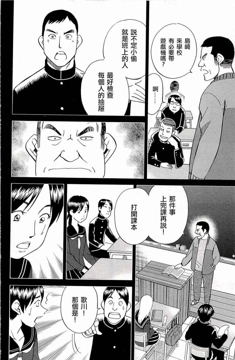 第94话 第16页