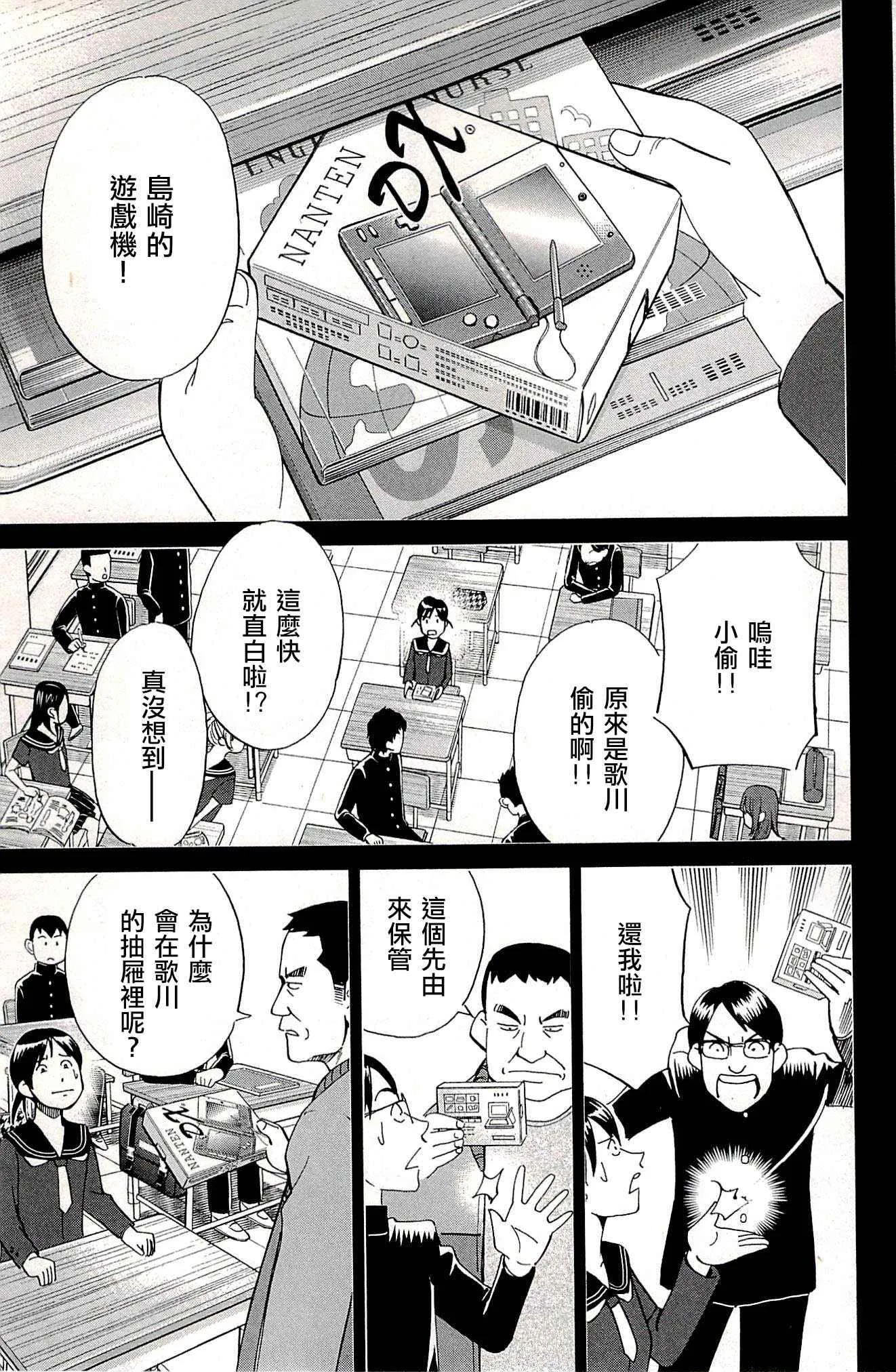 第94话 第17页