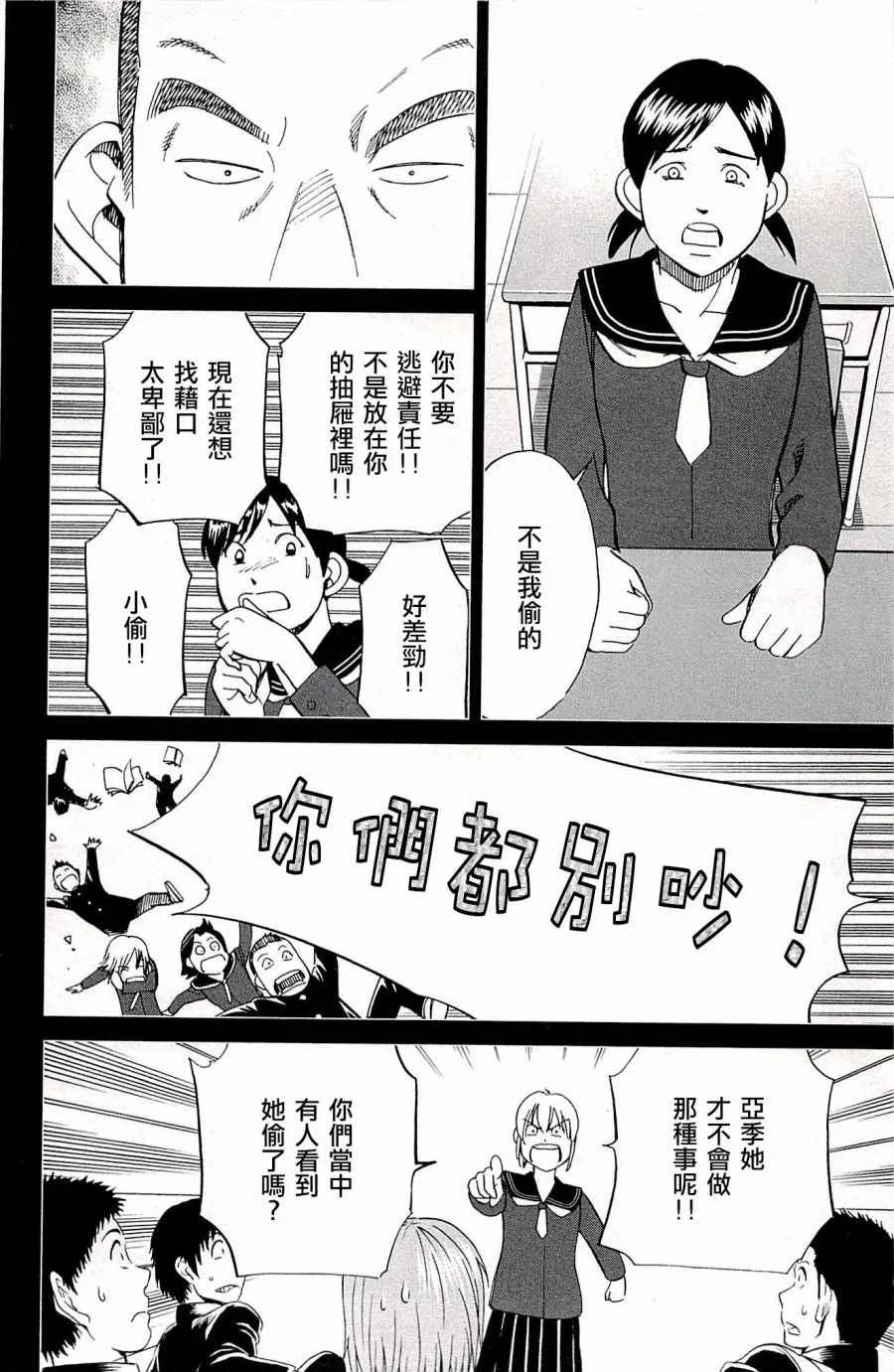 第94话 第18页