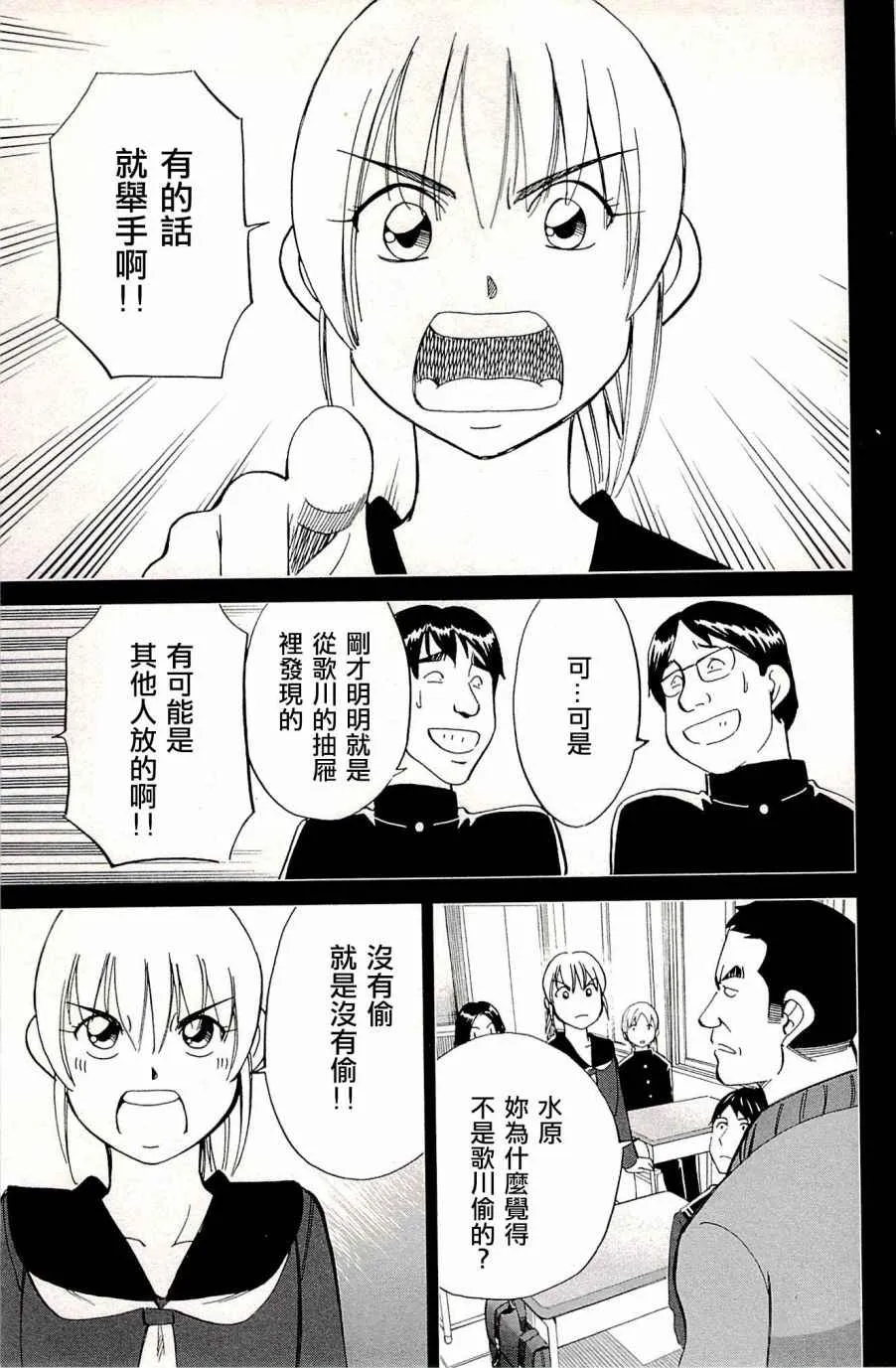 第94话 第19页
