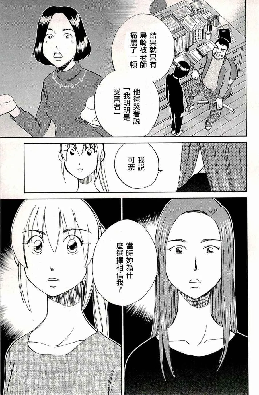 第94话 第21页