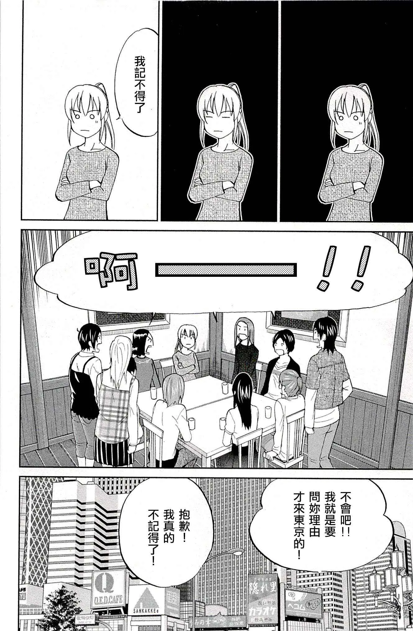 第94话 第22页
