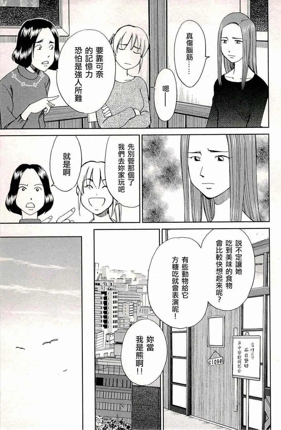 第94话 第23页
