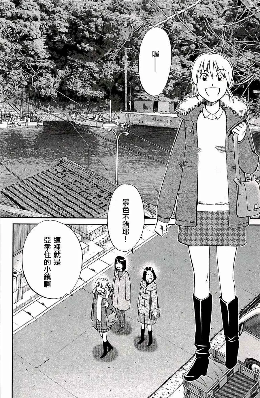 第94话 第24页