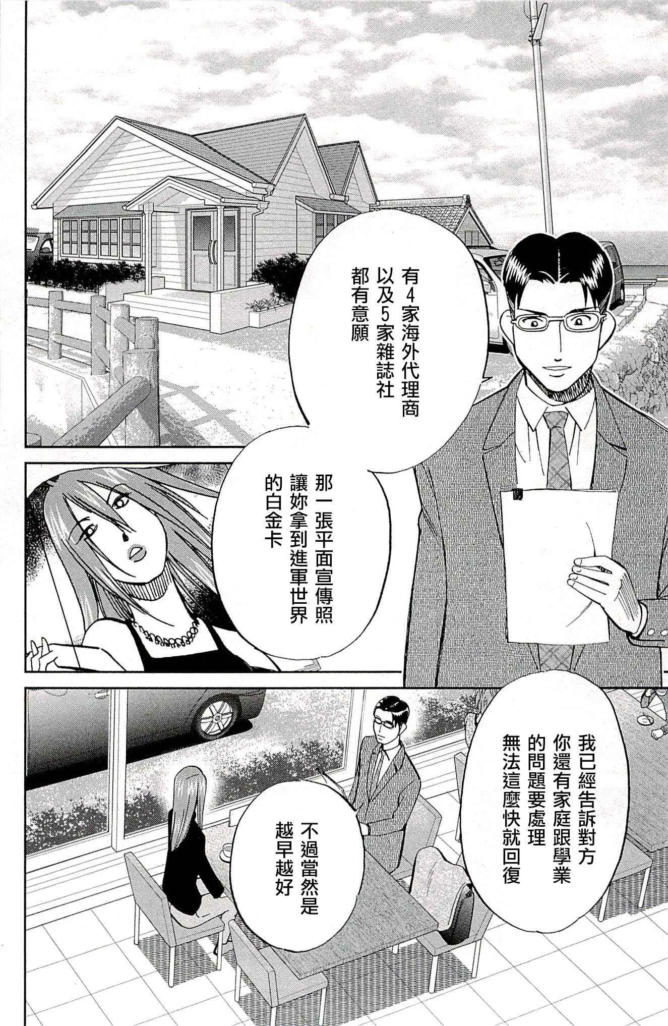 第94话 第26页