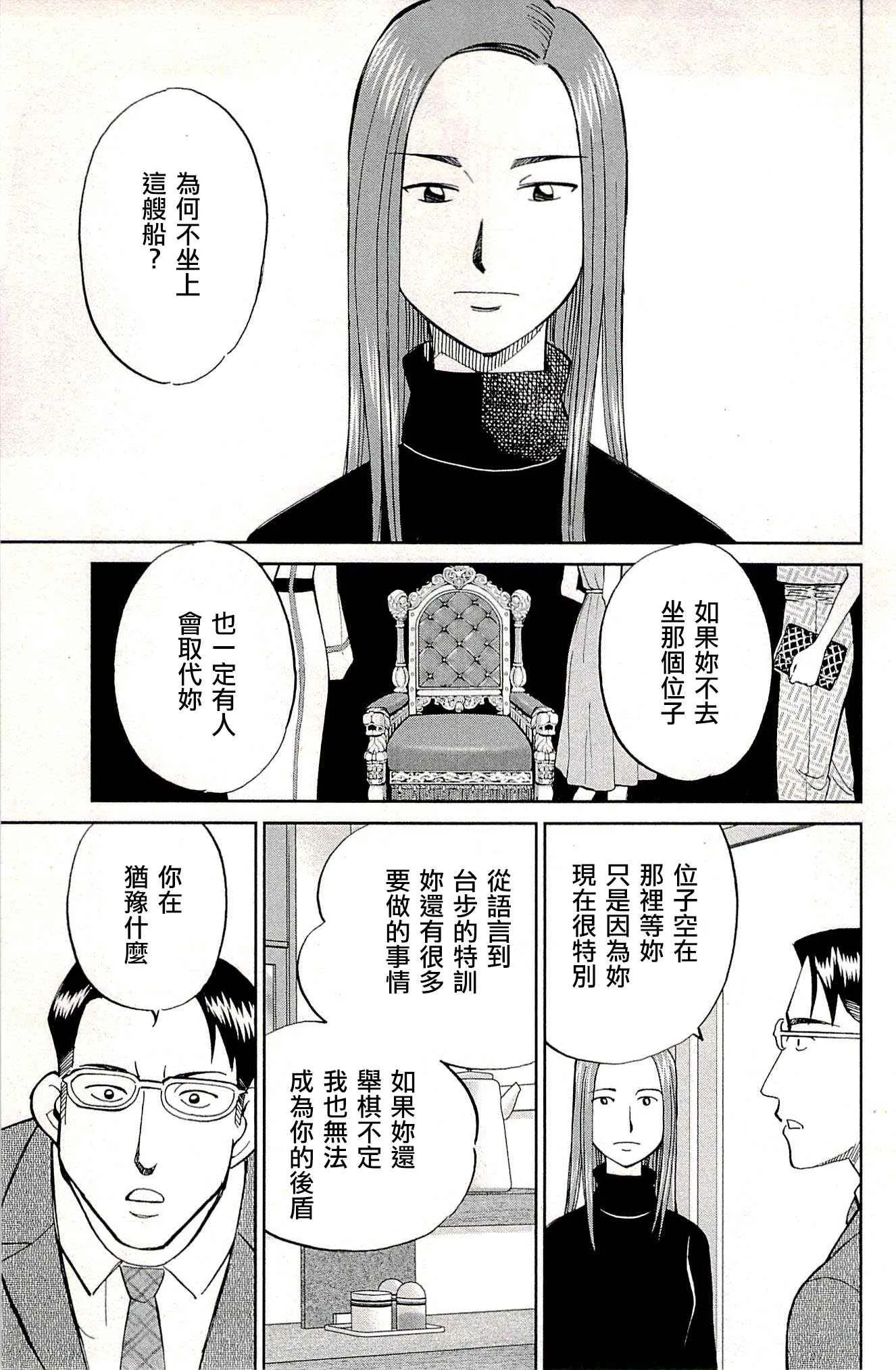 第94话 第27页