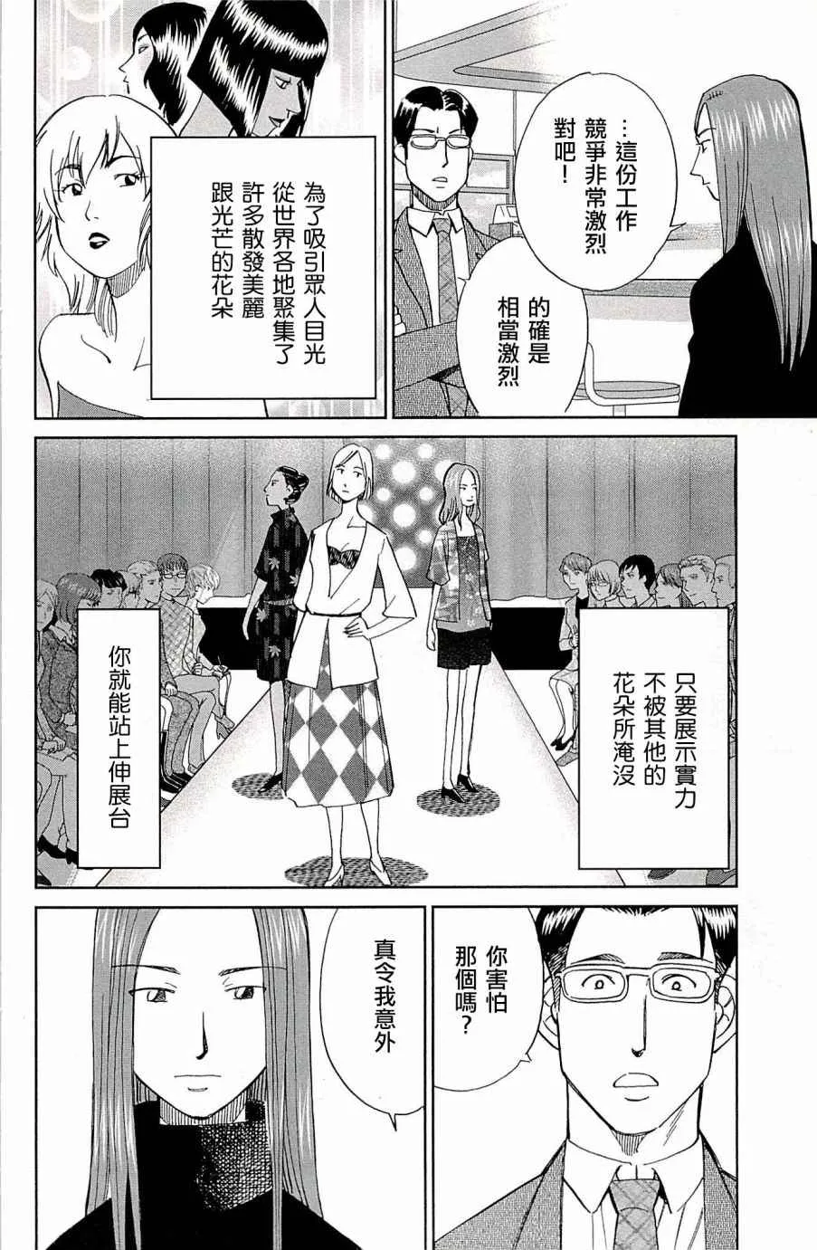 第94话 第28页