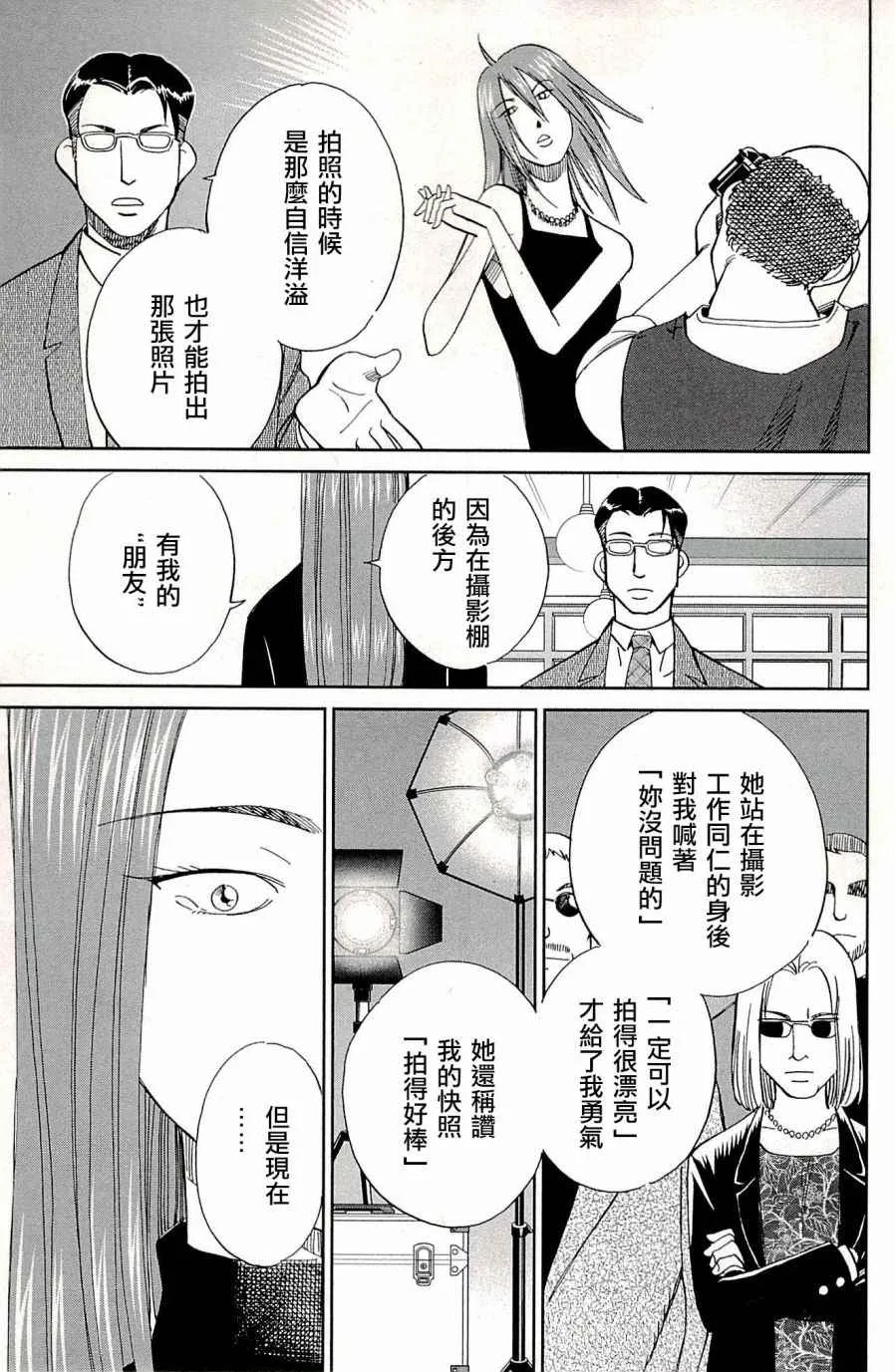 第94话 第29页