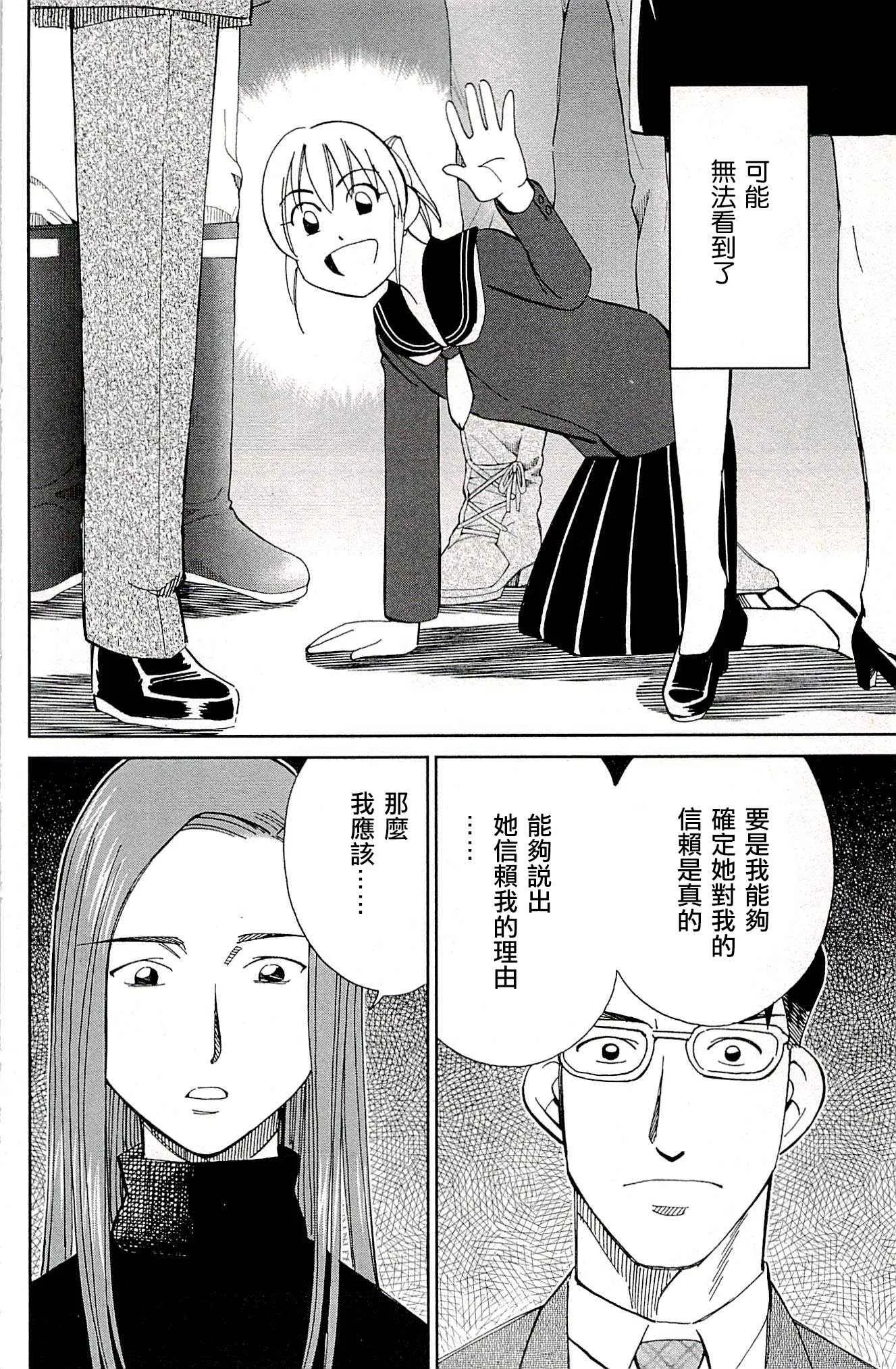 第94话 第30页