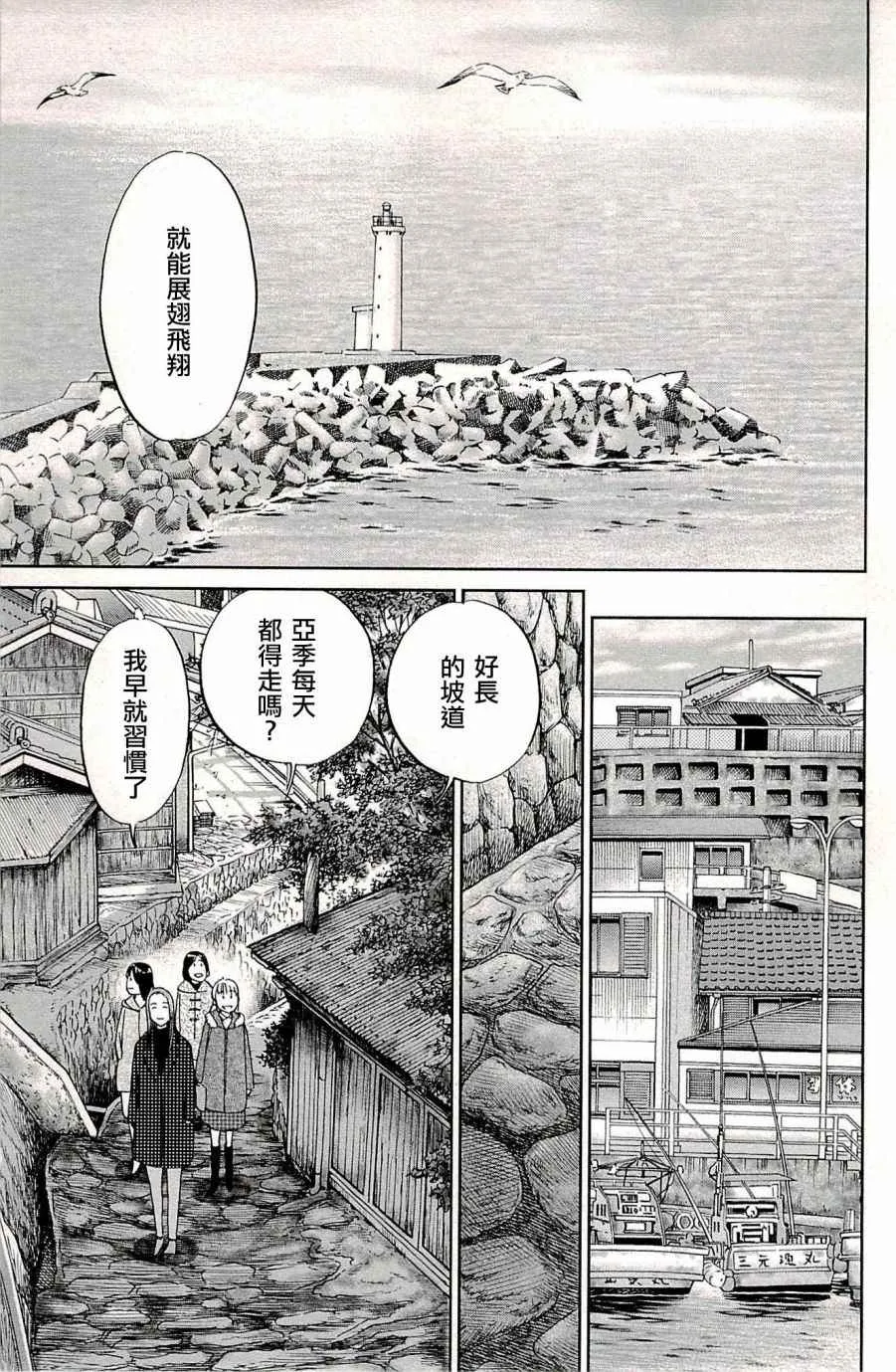 第94话 第31页