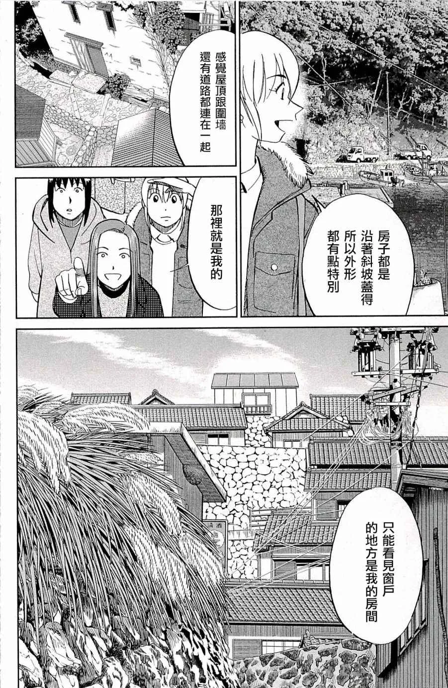 第94话 第32页