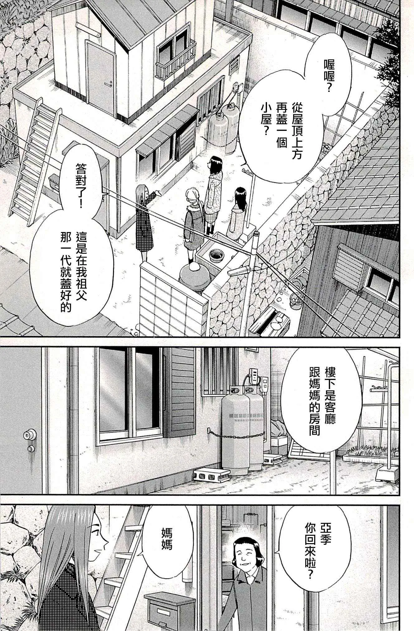 第94话 第33页